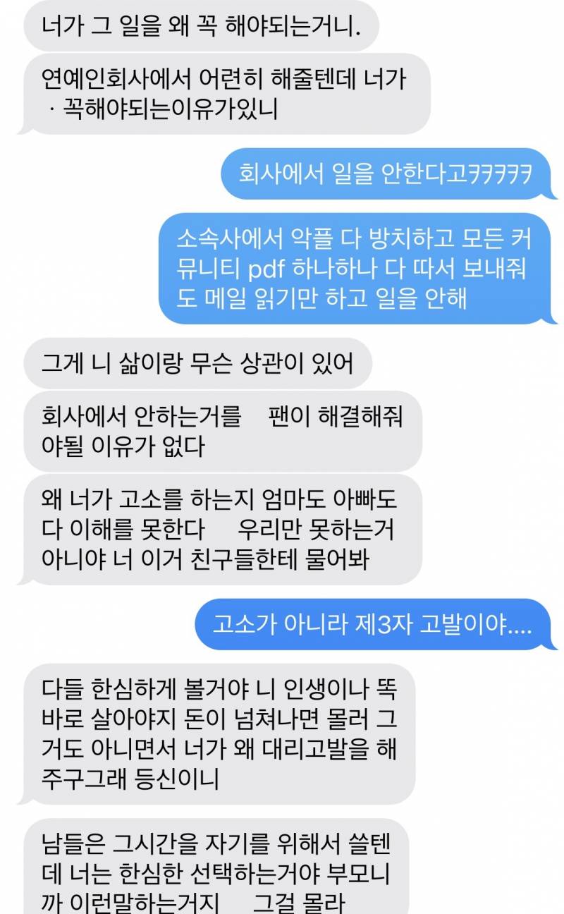 [잡담] 솔직히 나 한심해? 엄마랑 연끊는거 생각중이야 | 인스티즈