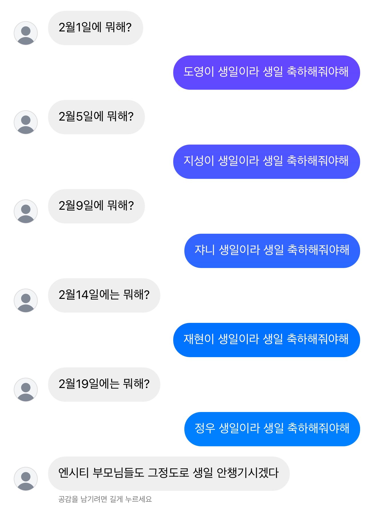 [잡담] 엔시티에 2월생이 많아 시즈니에게 생기는 일 | 인스티즈