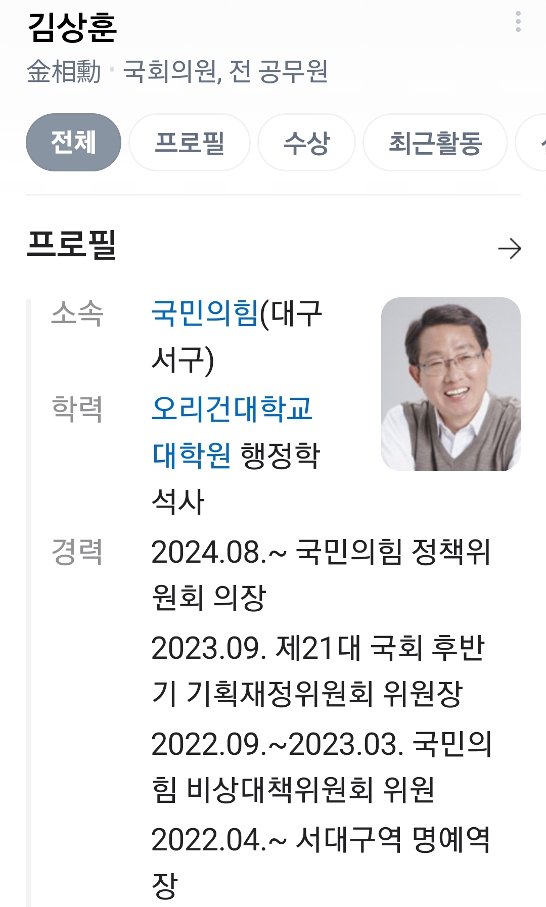 [잡담] 오늘 서울역에서 시민들한테 욕한 국짐 '요원' 김상훈 | 인스티즈