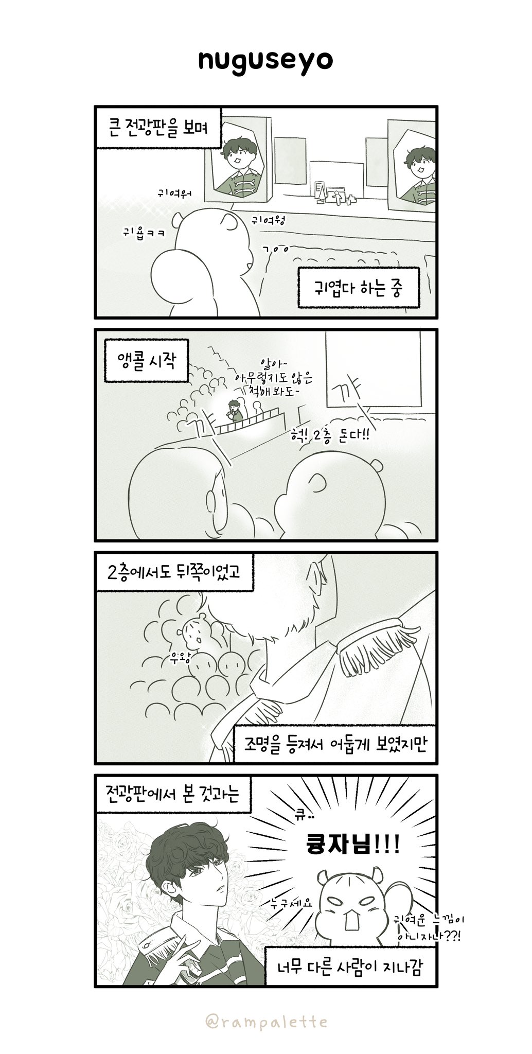 [잡담] 모두가 공감한다는 백현 실물 후기… | 인스티즈