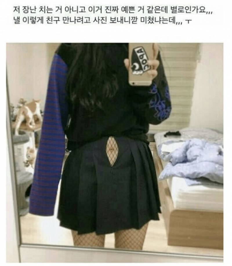 친구에게 미쳤냐는 소리들은 패션고자.JPG | 인스티즈