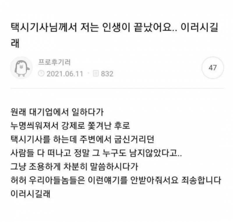 [잡담] 이런 말은 어떻게 생각하는걸까 | 인스티즈