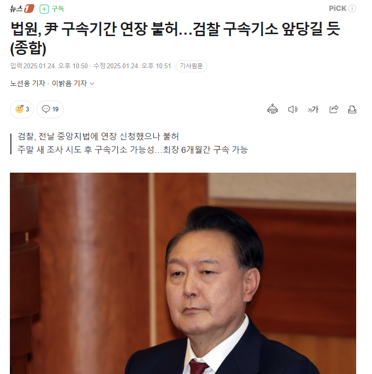 [정보/소식] 법원, 멧돼지 구속기간 연장 불허... 검찰 구속기소 앞당길 듯 | 인스티즈