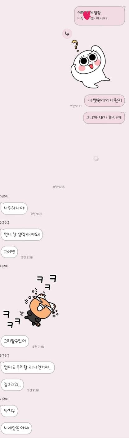 [잡담] 가족톡인데 ㅋㅋㅋㅋㅋ | 인스티즈