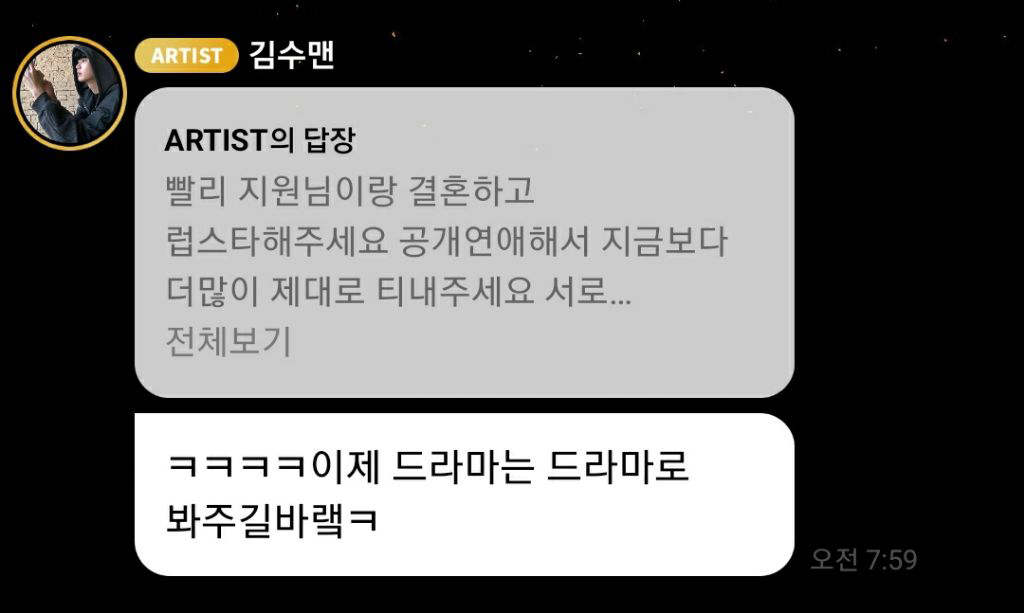 [마플] 와,,징글 | 인스티즈