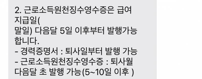 [잡담] 이거 내가 발행가능하다는 뜻인가..? 연말정산 도와죠,, | 인스티즈