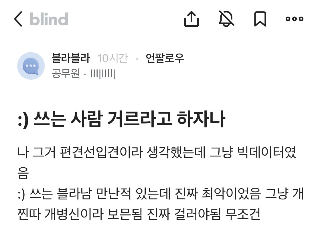 [잡담] 아 진짜 쓰레기 같은 사람들 너무 많다 | 인스티즈