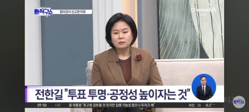 억울하게 민주파출소에 고발당한 전한길 강사 | 인스티즈