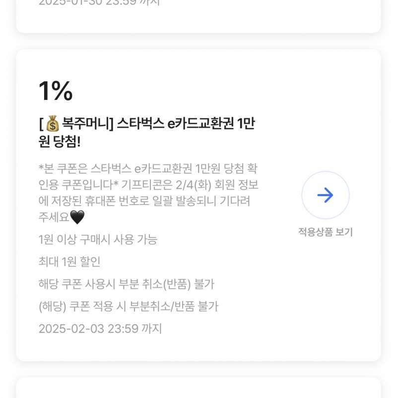 [잡담] 에이블리 스벅 걸렸다 🥺 | 인스티즈