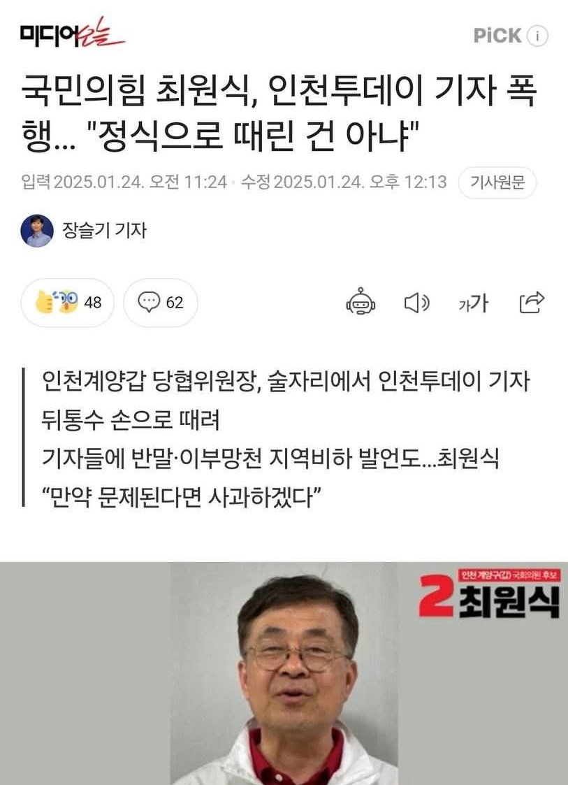 [마플] 이 국짐의원 말하는거 수준... | 인스티즈