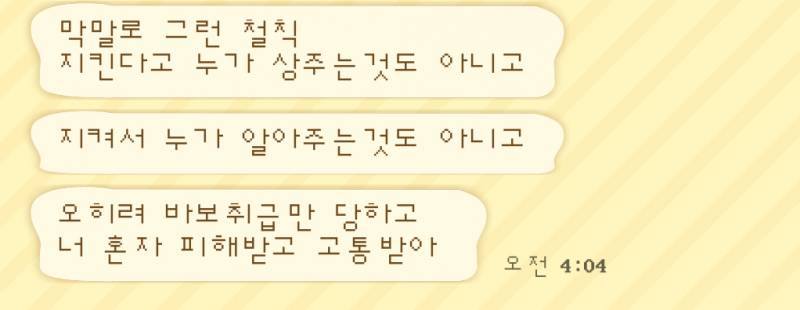 [잡담] 원래 진짜 연애세상은 다 이래?? 충격적이야 들어와봐 이 사람 말이 맞아?? | 인스티즈