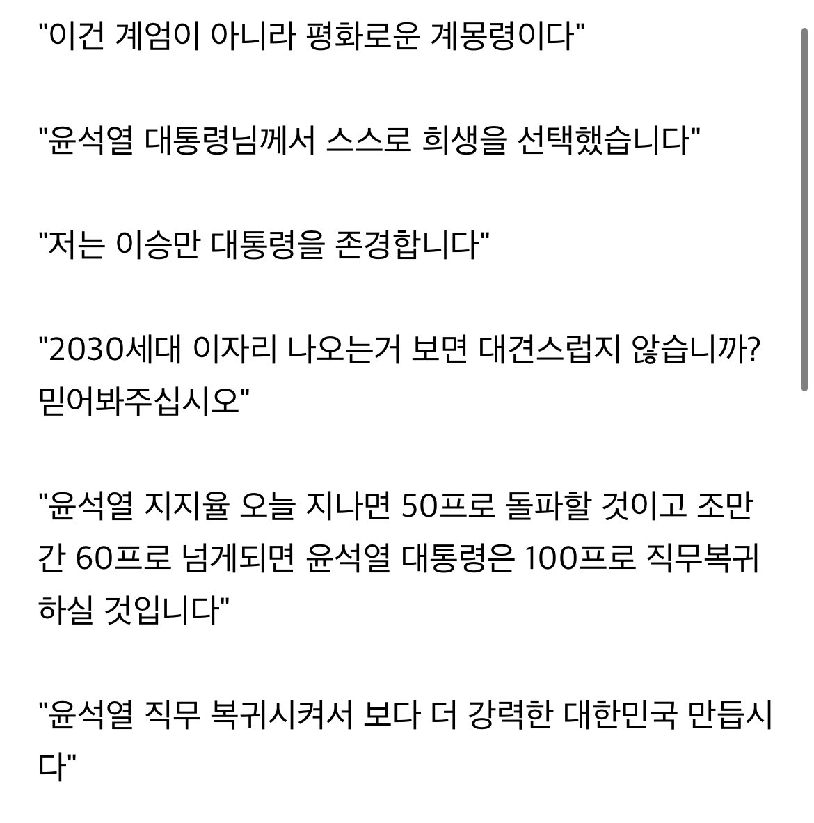 [잡담] 전한길 태극기 집회에서 발언들 문제 안 되는거 맞아..? | 인스티즈