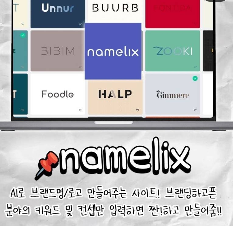 과제 및 업무 할 때 도움 되는 사이트 모음 | 인스티즈