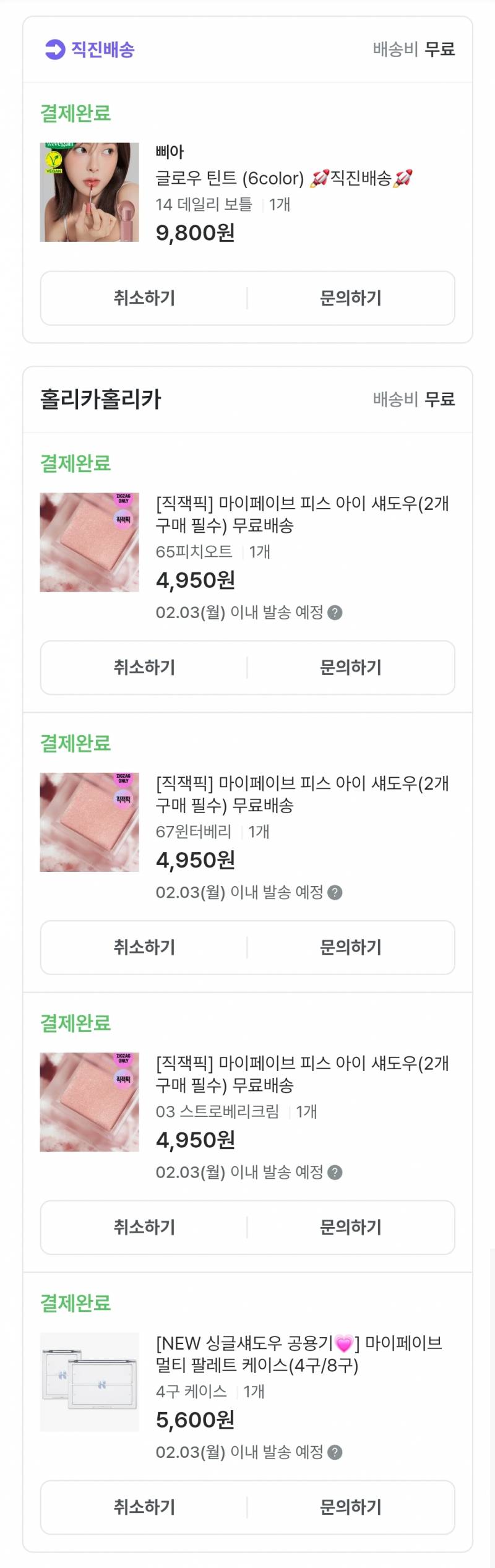 [잡담] 나도 지그재그 50퍼 쿠폰으로 쇼핑한거 올려봄🛍✨️ | 인스티즈