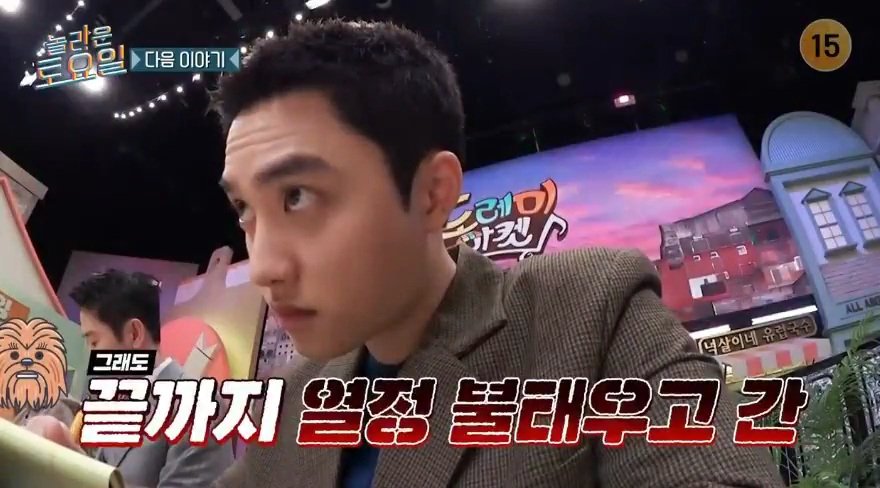 [잡담] 도경수 놀토 나온거 ㄹㅇ 고딩이다 | 인스티즈