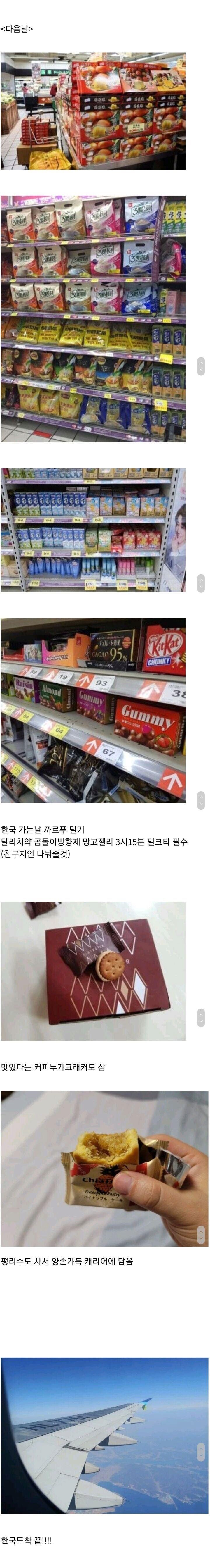 어느 한국인의 대만 여행 루트.jpg | 인스티즈