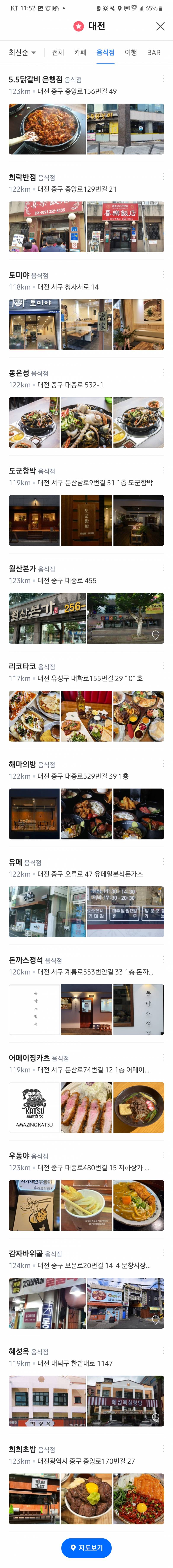 [잡담] 대전익들 은행동 대흥동 선화동 소제동 주변 밥집카페 부디 추천 부탁드립니다 🥹 | 인스티즈