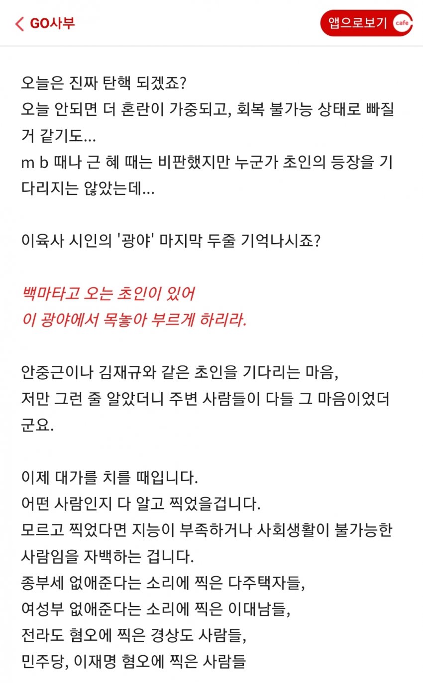 [마플] 메가에서 공시나 한능검준비중이면 고사부들어 | 인스티즈