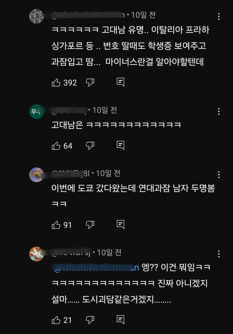 과잠입고 해외여행 가는 거 진짜 이해안됨.. | 인스티즈