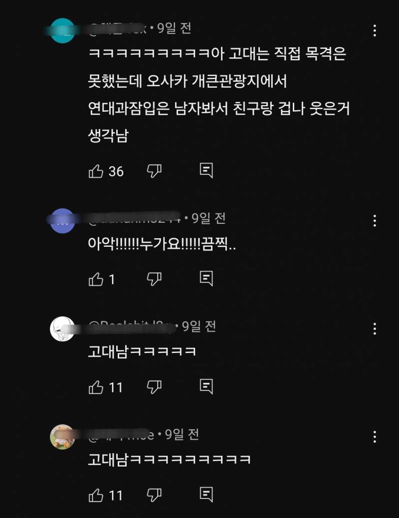 과잠입고 해외여행 가는 거 진짜 이해안됨.. | 인스티즈