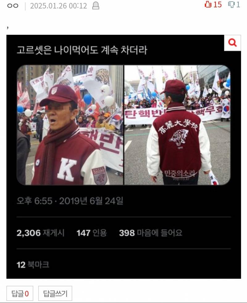 과잠입고 해외여행 가는 거 진짜 이해안됨.. | 인스티즈