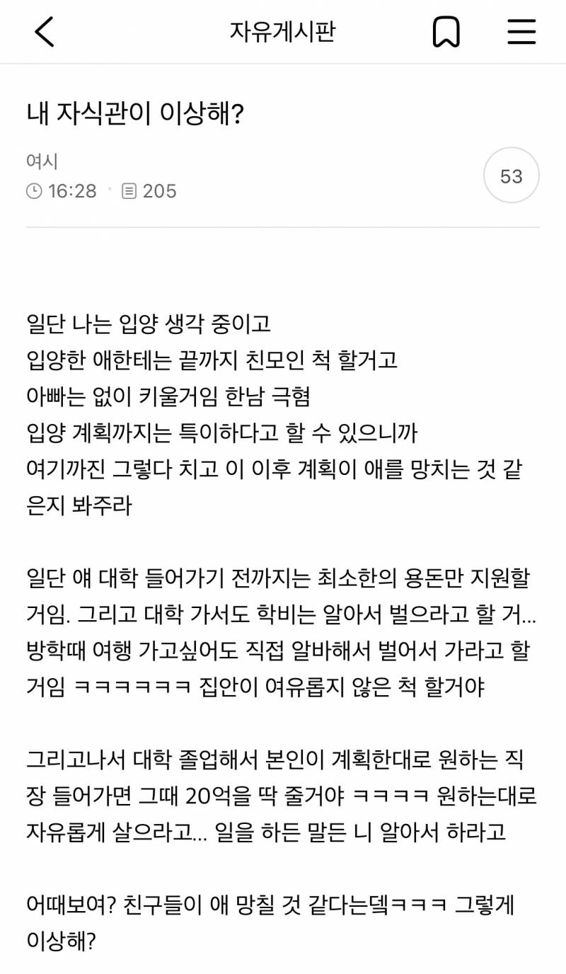 [잡담] 20억도 없을거같고 | 인스티즈