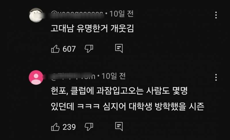 과잠입고 해외여행 가는 거 진짜 이해안됨.. | 인스티즈