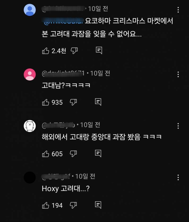 과잠입고 해외여행 가는 거 진짜 이해안됨.. | 인스티즈