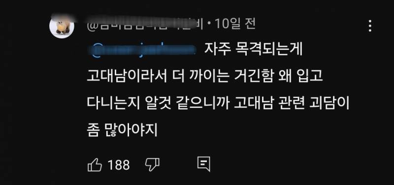 과잠입고 해외여행 가는 거 진짜 이해안됨.. | 인스티즈