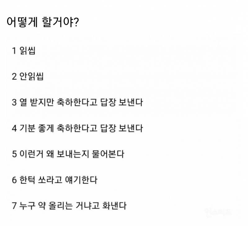 [잡담] 대기업 다니는 친구가 설 보너스 1000만원 받았다고 카톡으로 인증샷 찍어서 보내면 어떻게 할거야? | 인스티즈