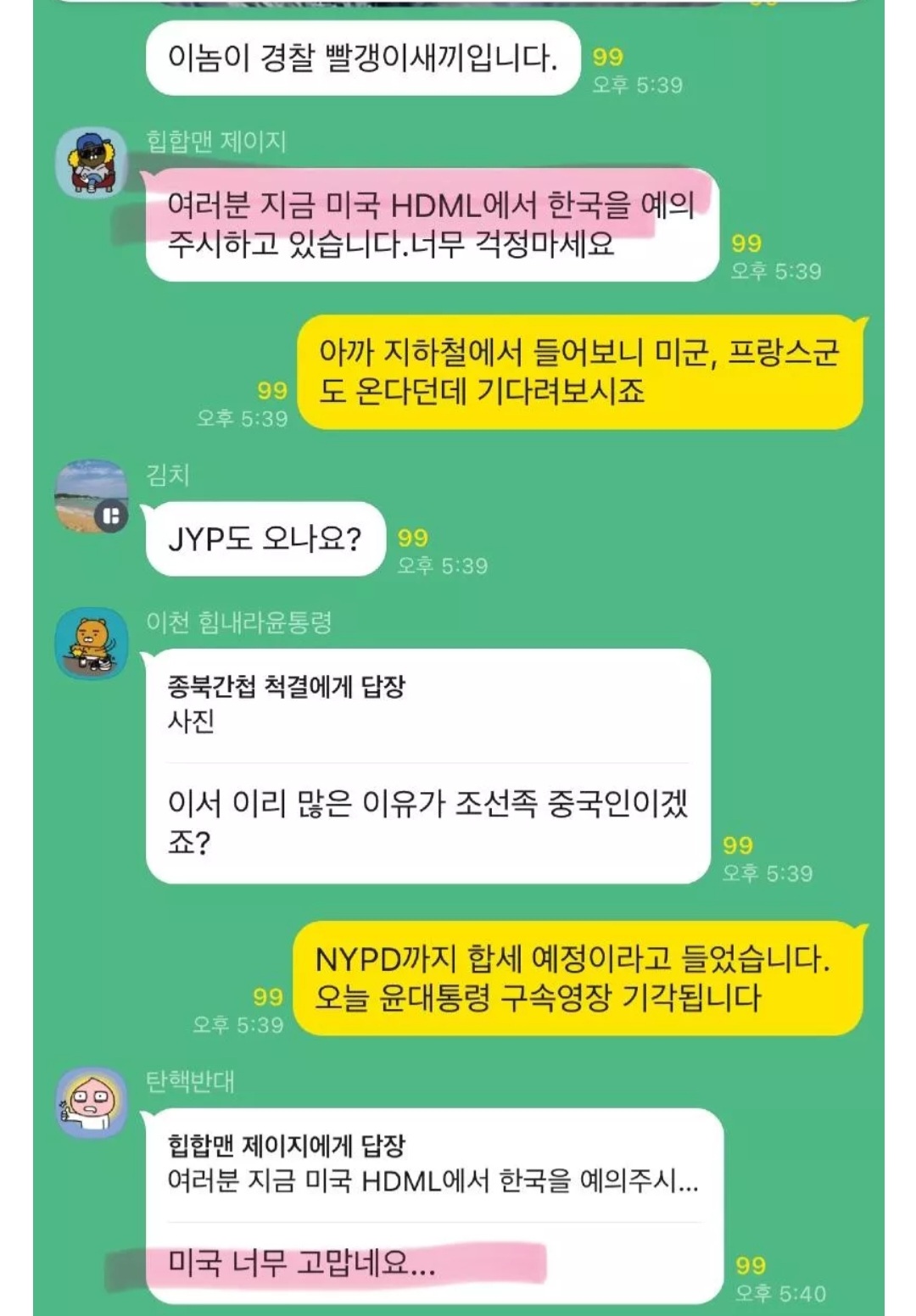 [잡담] 2찍단톡방 잠입한 1찍 이짤 개웃겨 ㅋㅋㅋ | 인스티즈