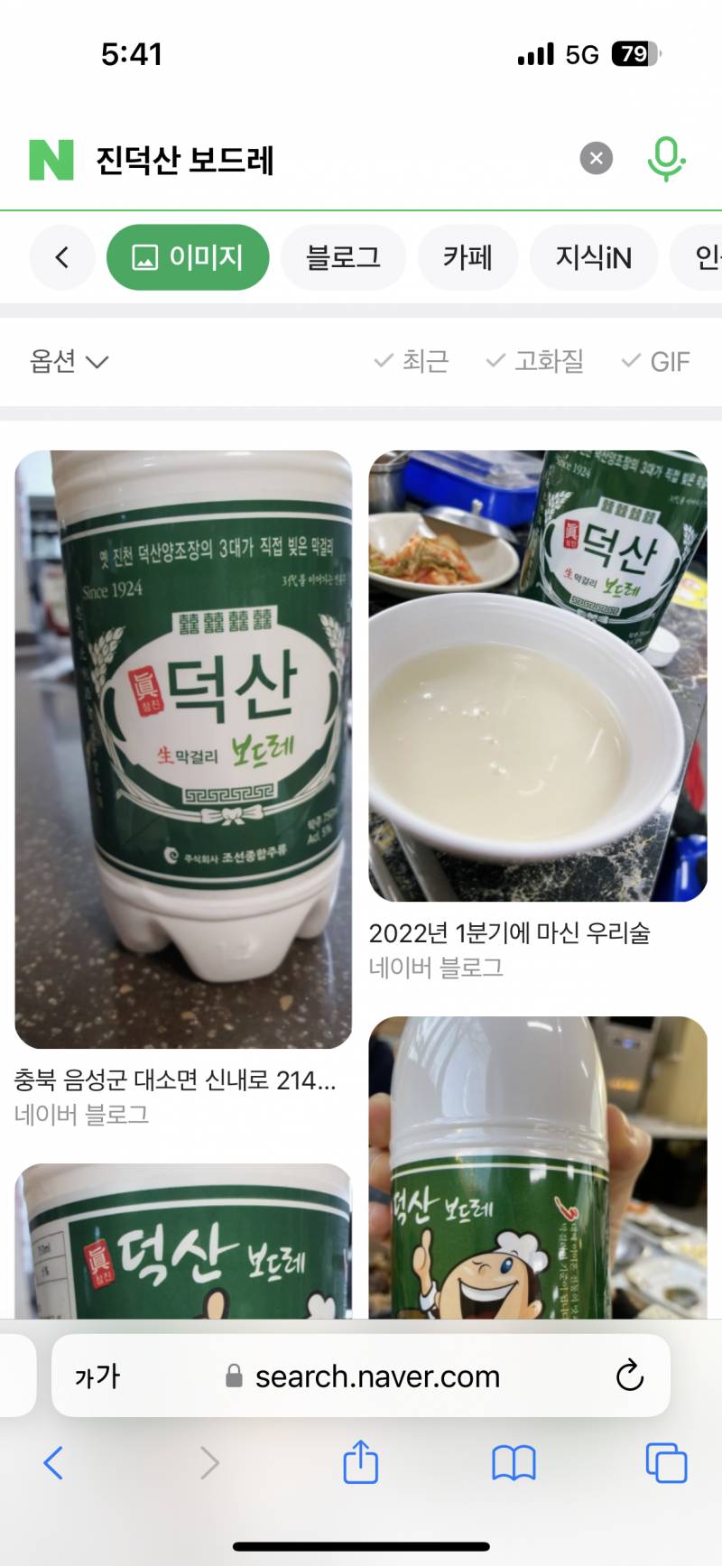 [잡담] 막걸리 좋아하는 익들아 이거 진짜 맛있음,, | 인스티즈