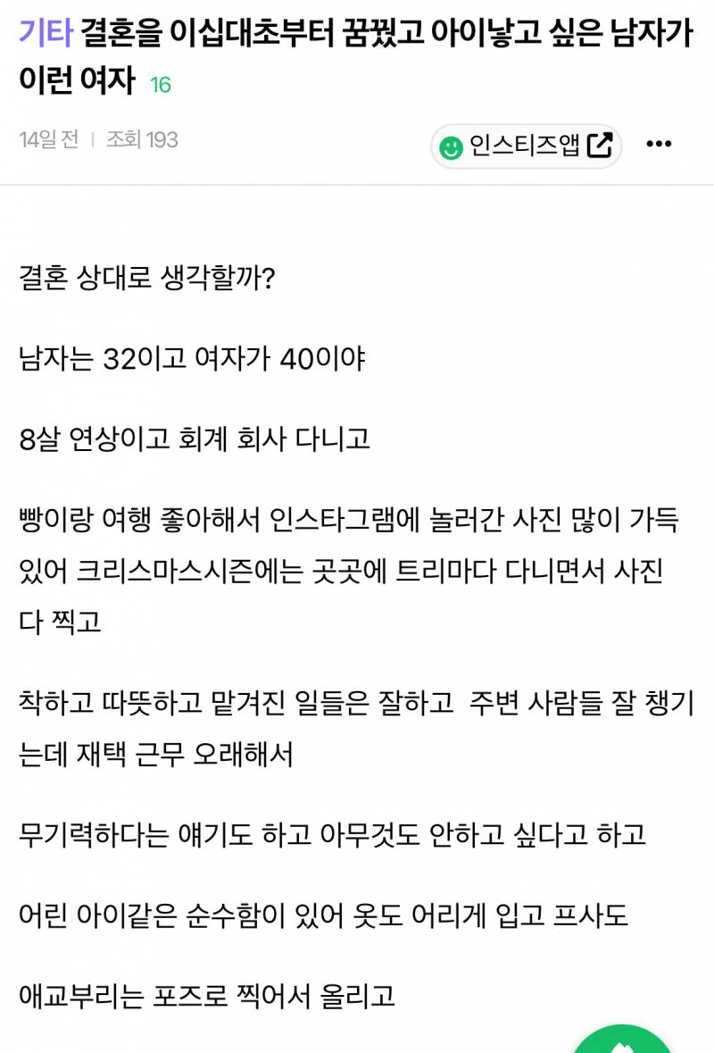 [잡담] 마지막으로 올리는 반복좌 1종 추가글 | 인스티즈