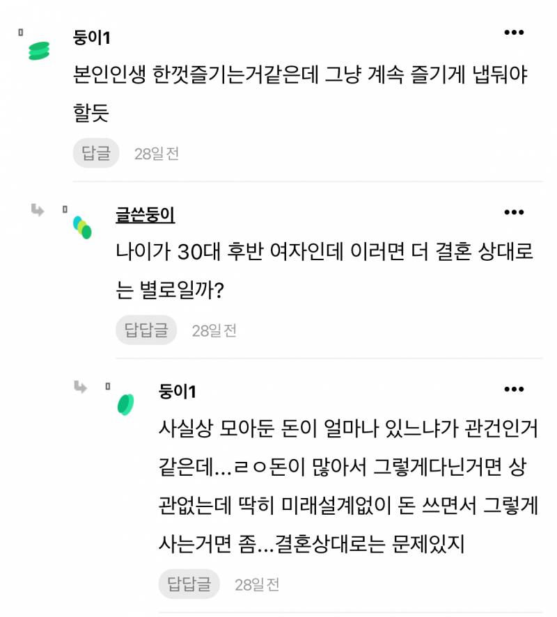 [잡담] 마지막으로 올리는 반복좌 1종 추가글 | 인스티즈