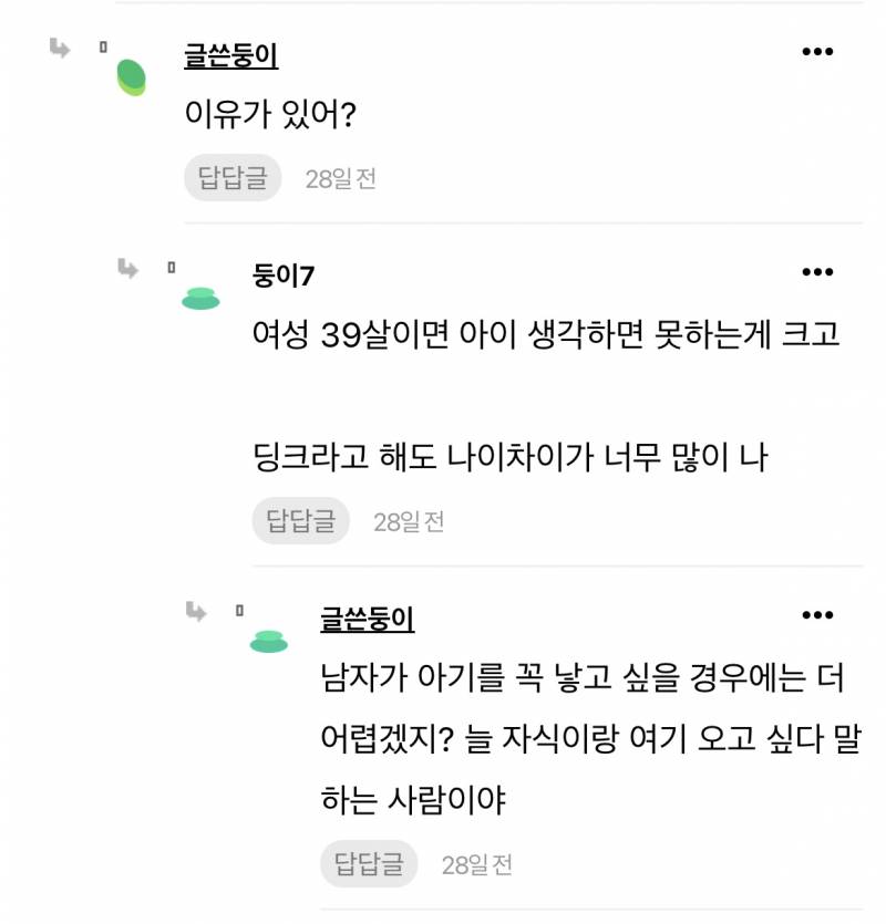 [잡담] 마지막으로 올리는 반복좌 1종 추가글 | 인스티즈