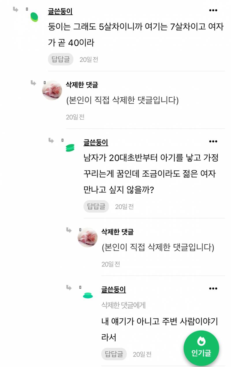 [잡담] 마지막으로 올리는 반복좌 1종 추가글 | 인스티즈