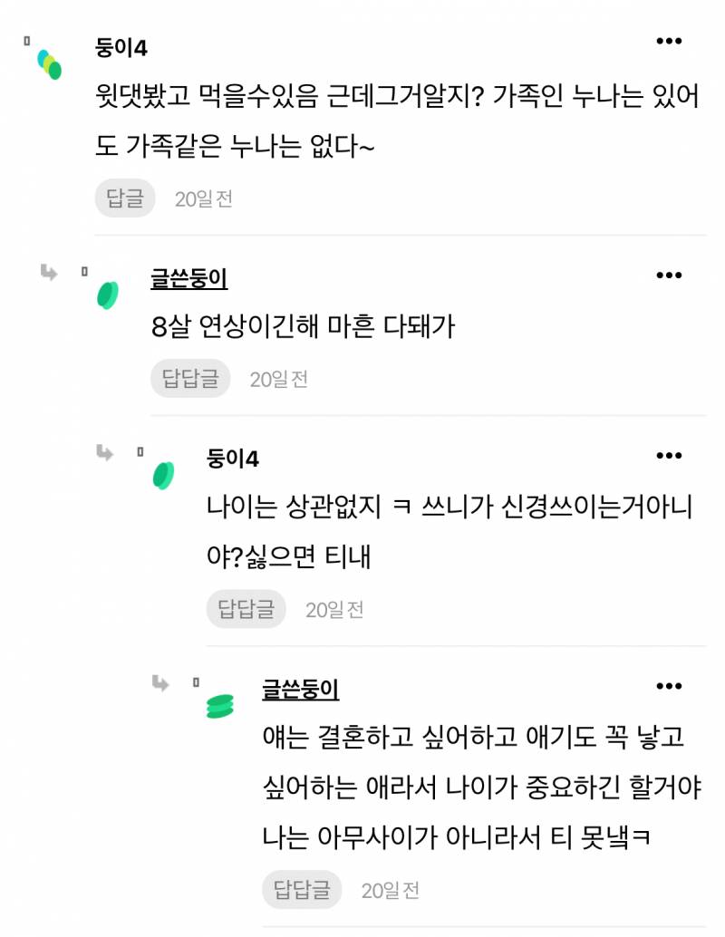 [잡담] 마지막으로 올리는 반복좌 1종 추가글 | 인스티즈