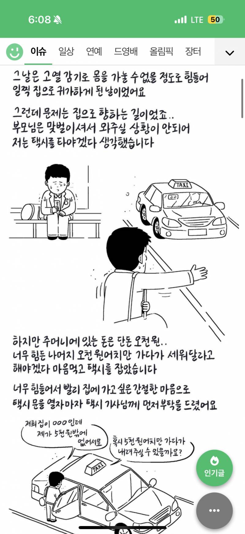 [잡담] 아씨ㅜ 나 F 정말 맞나봐ㅜ 이거 보고 눈물 맺힘 | 인스티즈