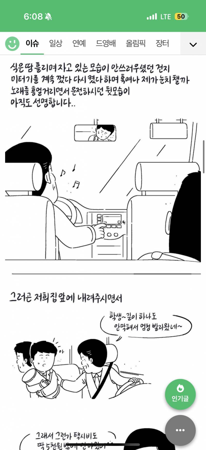 [잡담] 아씨ㅜ 나 F 정말 맞나봐ㅜ 이거 보고 눈물 맺힘 | 인스티즈