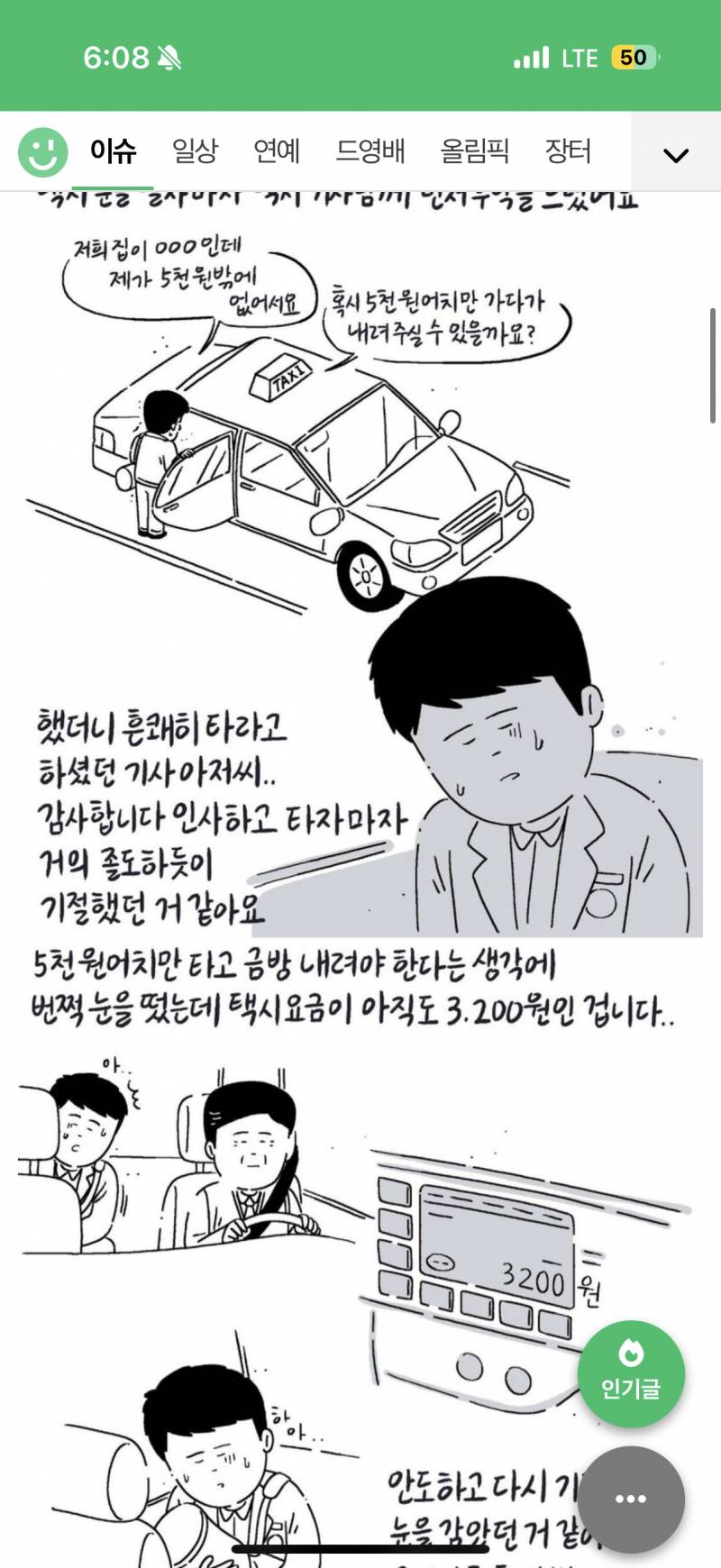 [잡담] 아씨ㅜ 나 F 정말 맞나봐ㅜ 이거 보고 눈물 맺힘 | 인스티즈