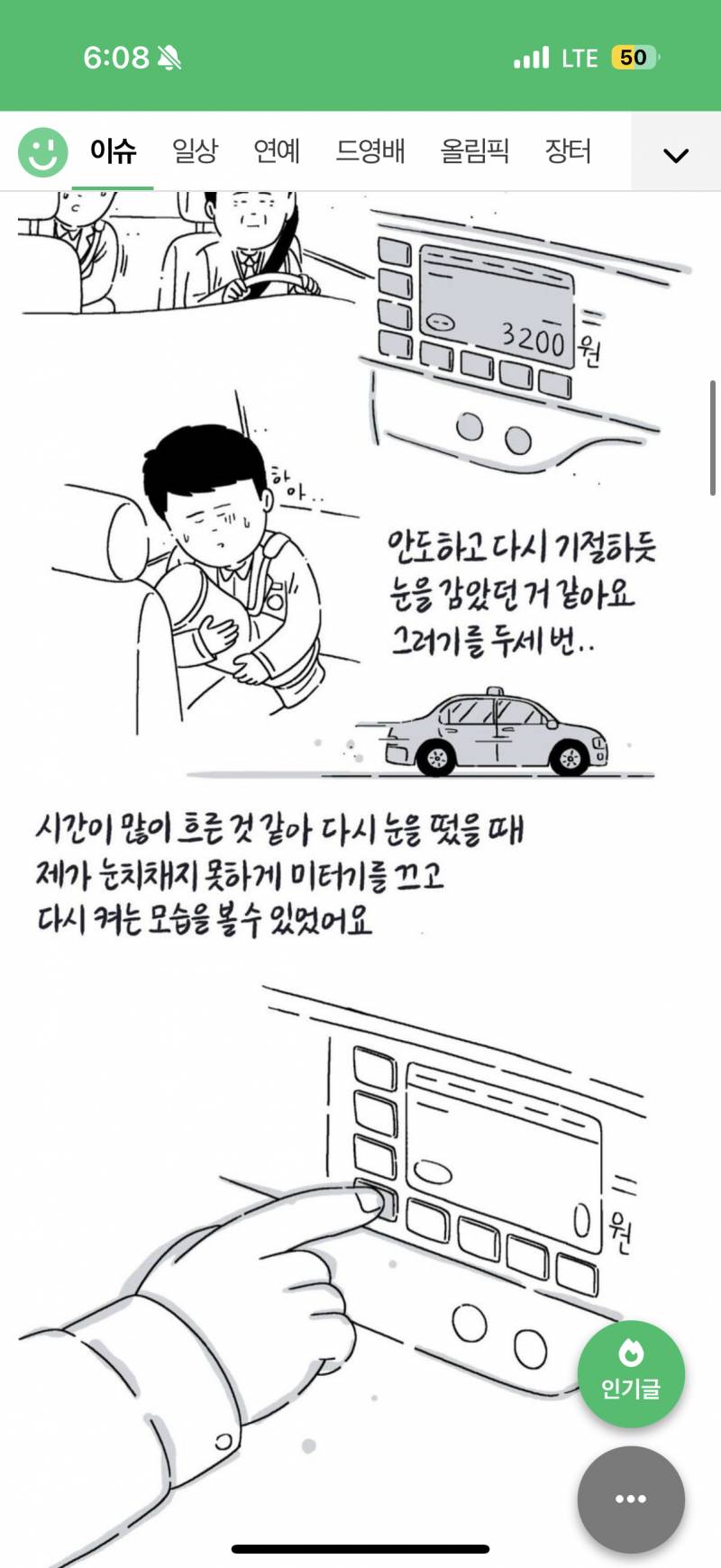 [잡담] 아씨ㅜ 나 F 정말 맞나봐ㅜ 이거 보고 눈물 맺힘 | 인스티즈