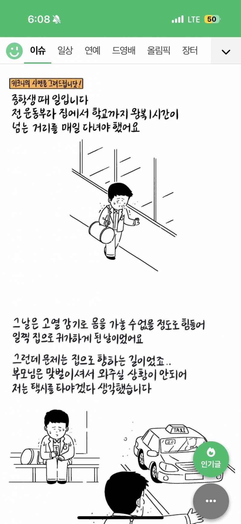 [잡담] 아씨ㅜ 나 F 정말 맞나봐ㅜ 이거 보고 눈물 맺힘 | 인스티즈