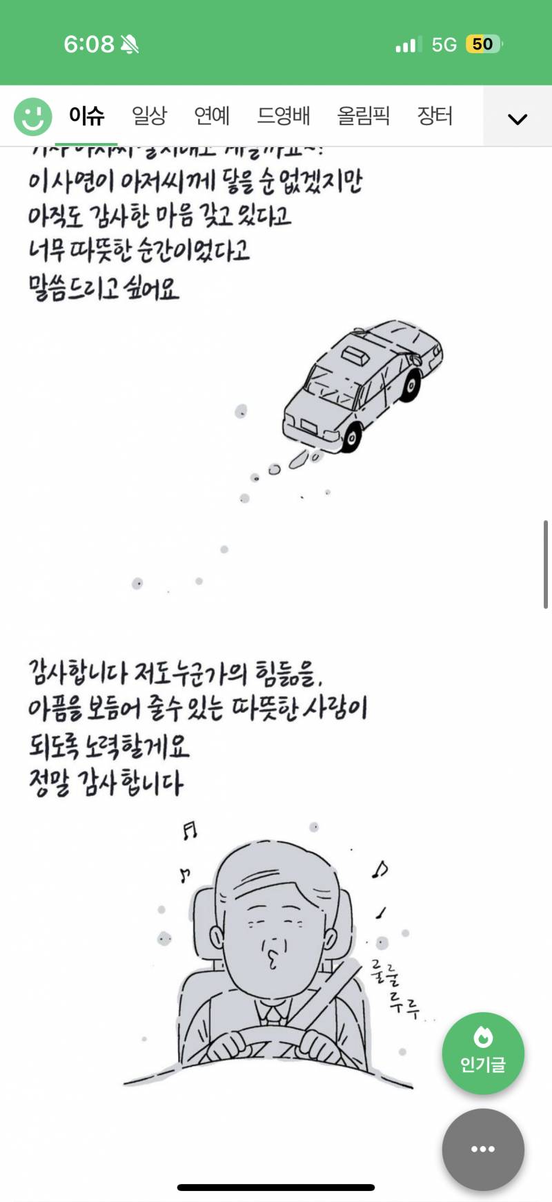 [잡담] 아씨ㅜ 나 F 정말 맞나봐ㅜ 이거 보고 눈물 맺힘 | 인스티즈