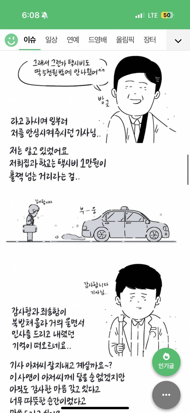 [잡담] 아씨ㅜ 나 F 정말 맞나봐ㅜ 이거 보고 눈물 맺힘 | 인스티즈