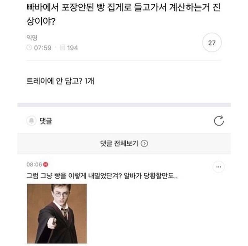 [잡담] 언제쯤 이런 거 보고 안 웃는 어른이 될 수 있을까 | 인스티즈