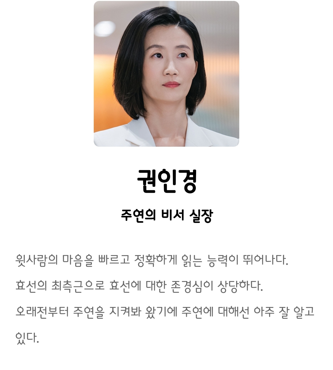 [정보/소식] 그놈은 흑염룡 공홈 인물소개 | 인스티즈