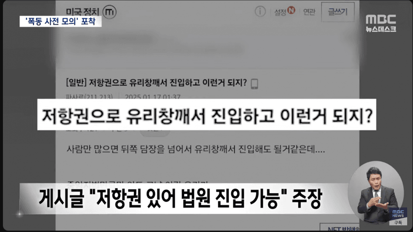 [정보/소식] 오늘 MBC 국민의힘 갤러리 집중보도.jpg | 인스티즈