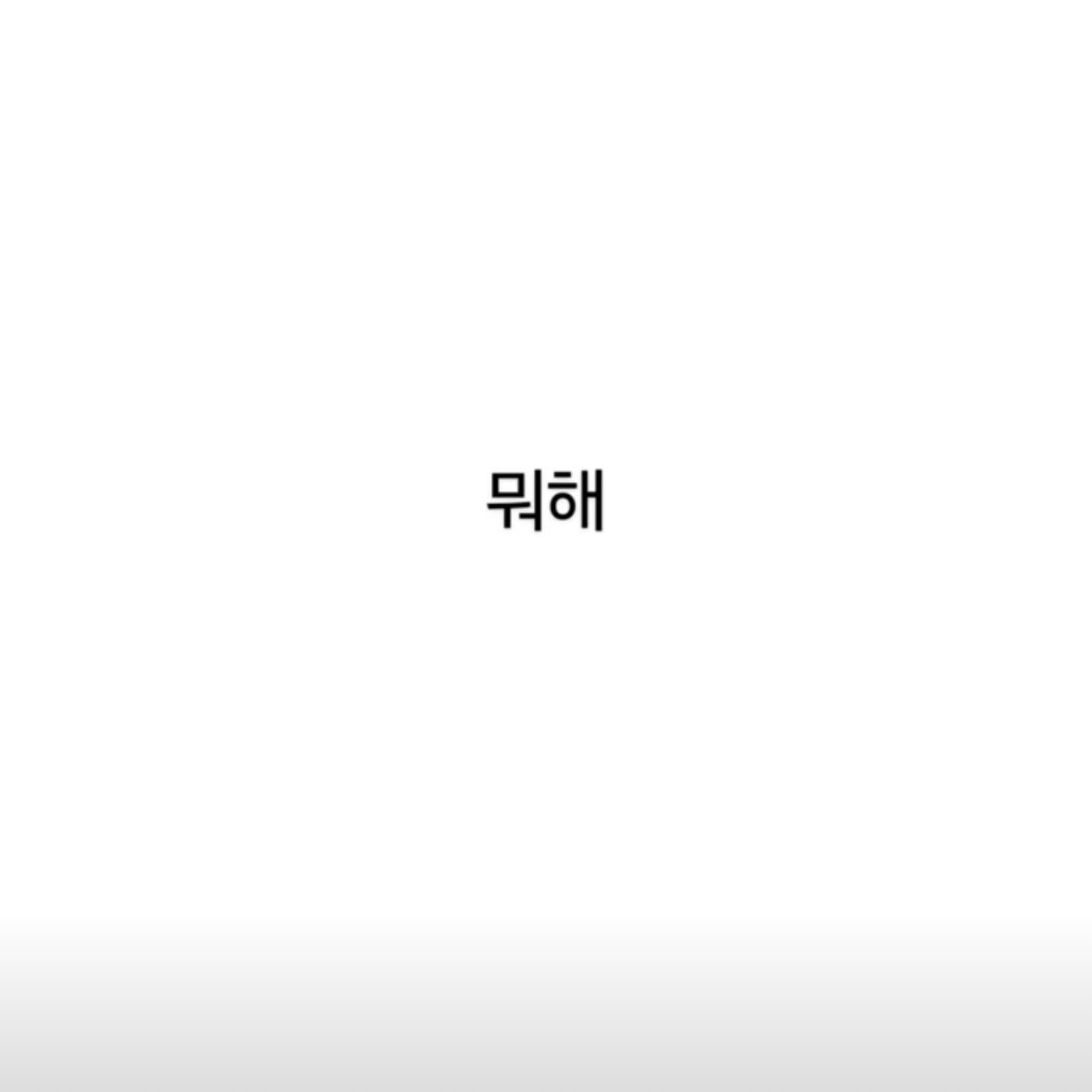 [잡담] 컴백한 원빈이의 모해 모먼트 시리즈 | 인스티즈