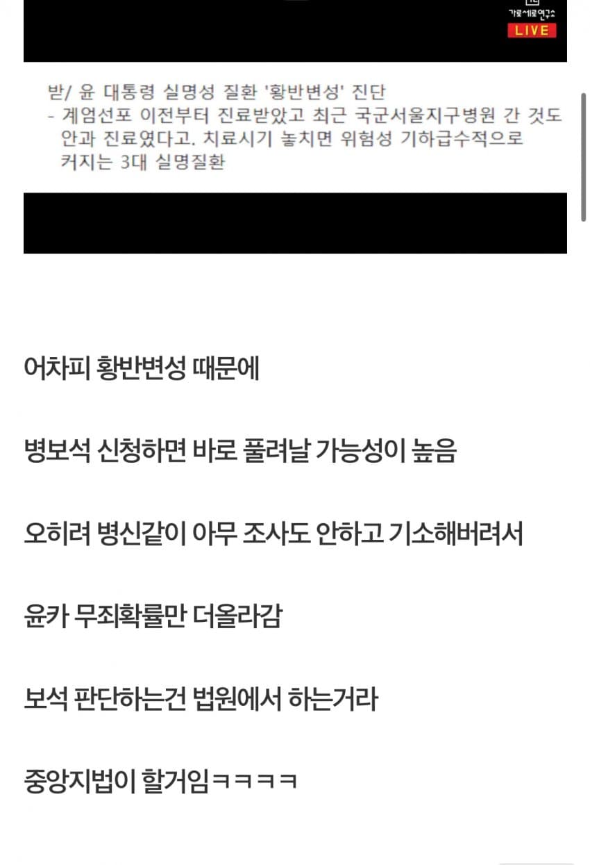 [정보/소식] 국민의힘 갤러리 근황.jpg | 인스티즈