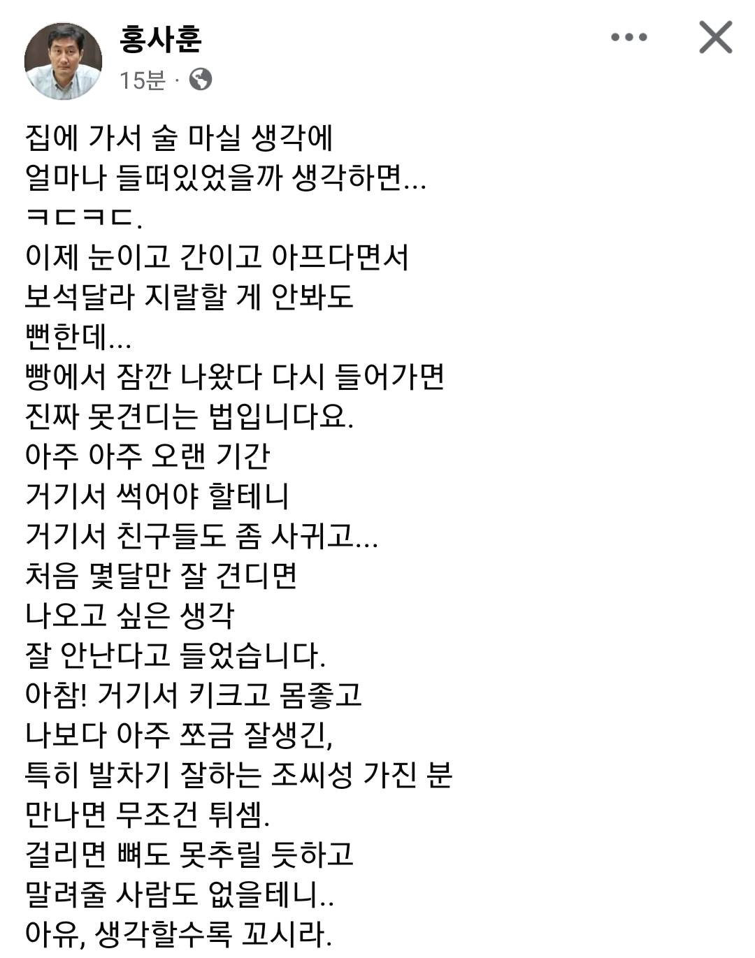 [잡담] 기자 홍사훈 페북 | 인스티즈